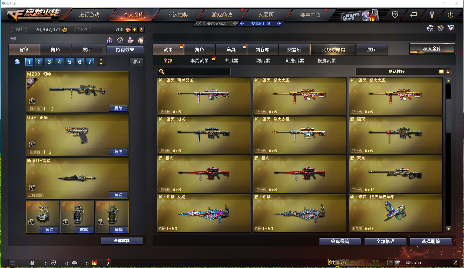 CFLX459515穿越火线账号详情图13