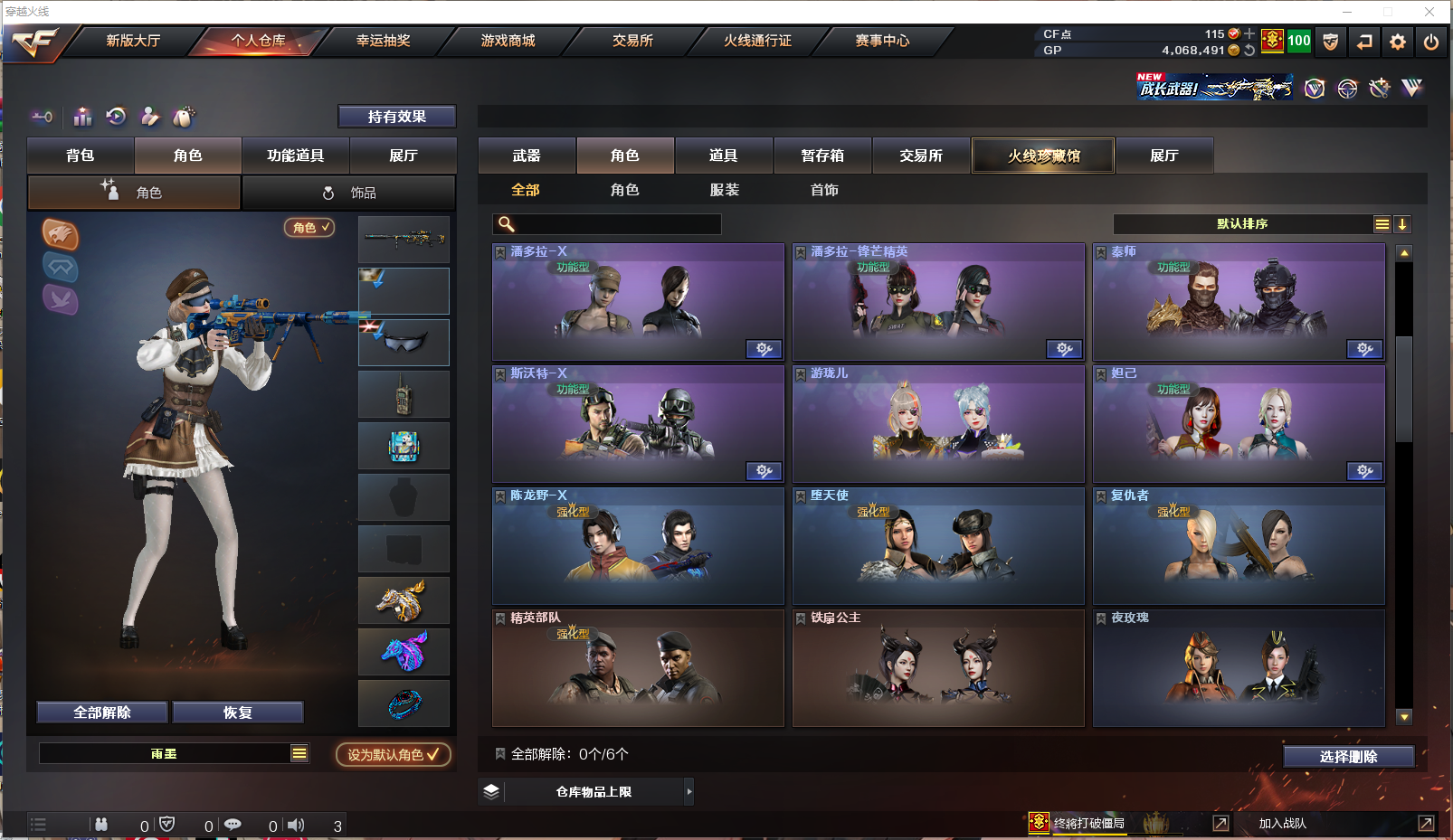 CFCMW439446穿越火线账号详情图12 CFCMW439446穿越火线账号详情图12