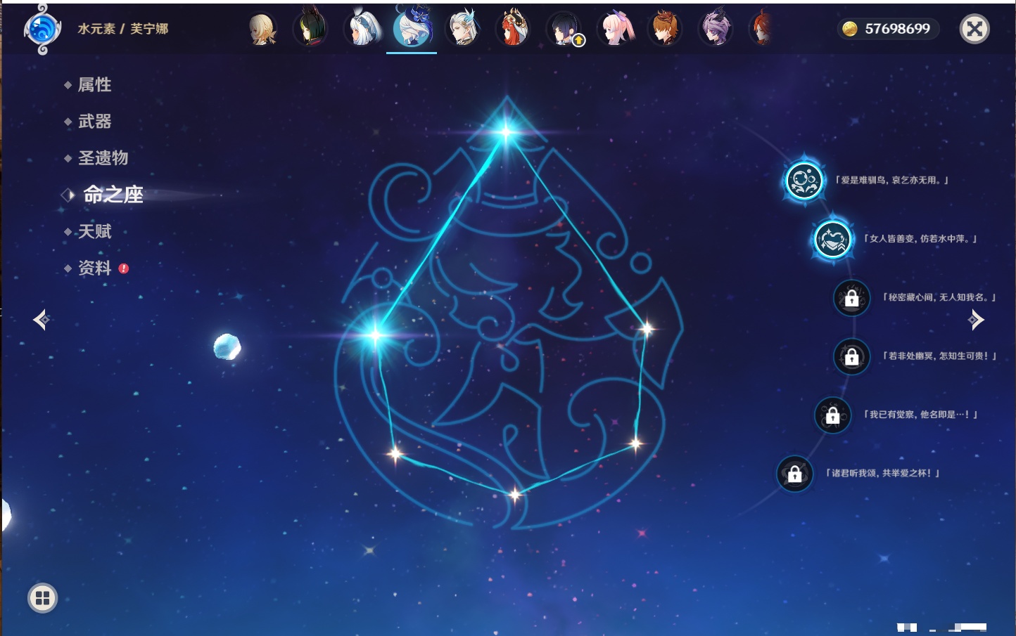 YSMK41966原神账号详情图15