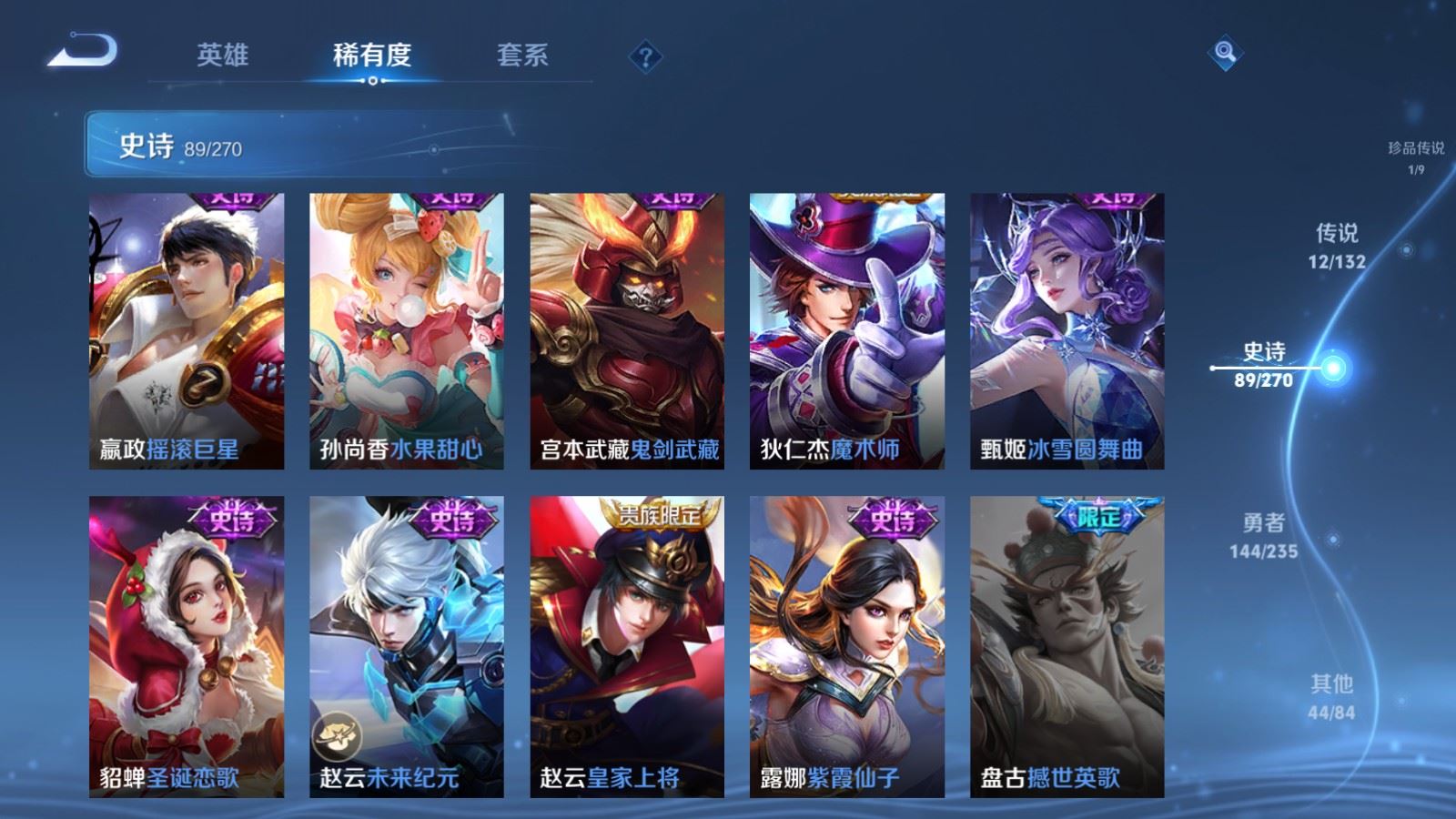 WZCMW4151603王者荣耀账号详情图18