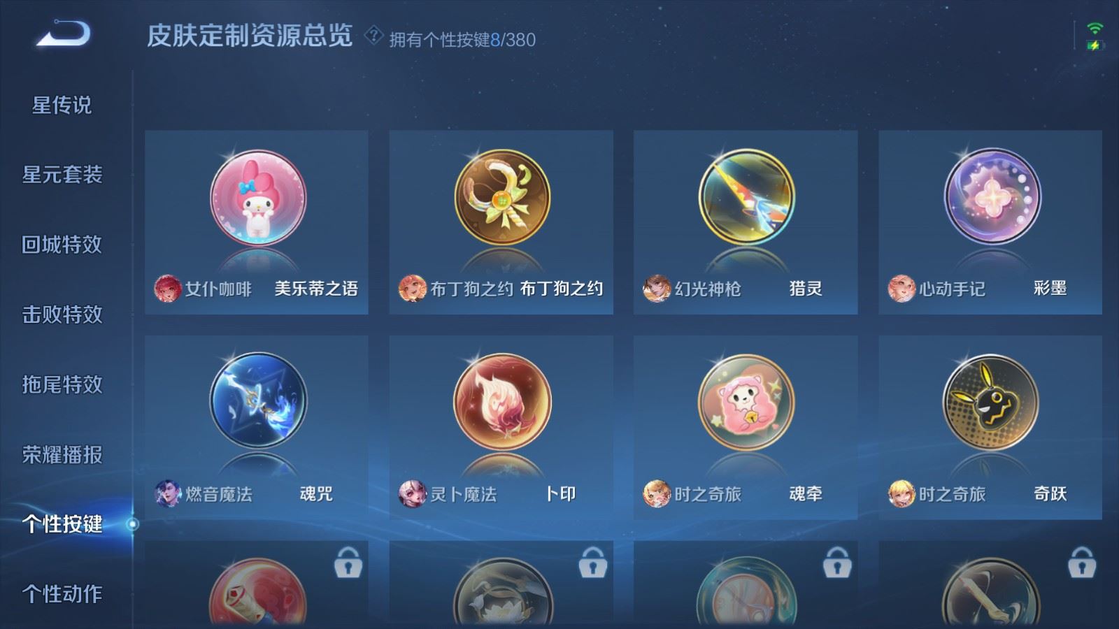 WZCMW4151900王者荣耀账号详情图20 WZCMW4151900王者荣耀账号详情图20