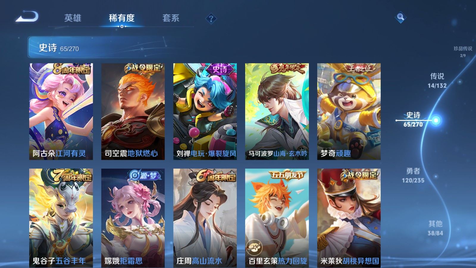 WZCMW4151600王者荣耀账号详情图12