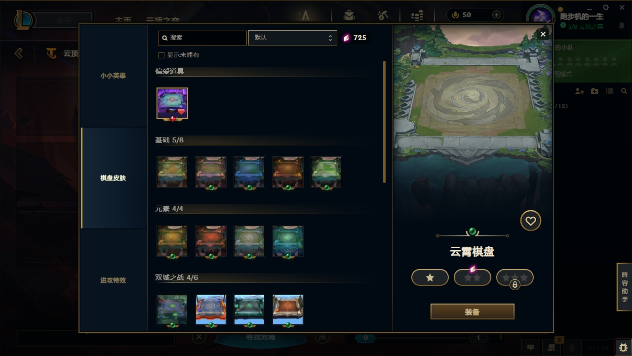 LOLCMW414713英雄联盟账号详情图68