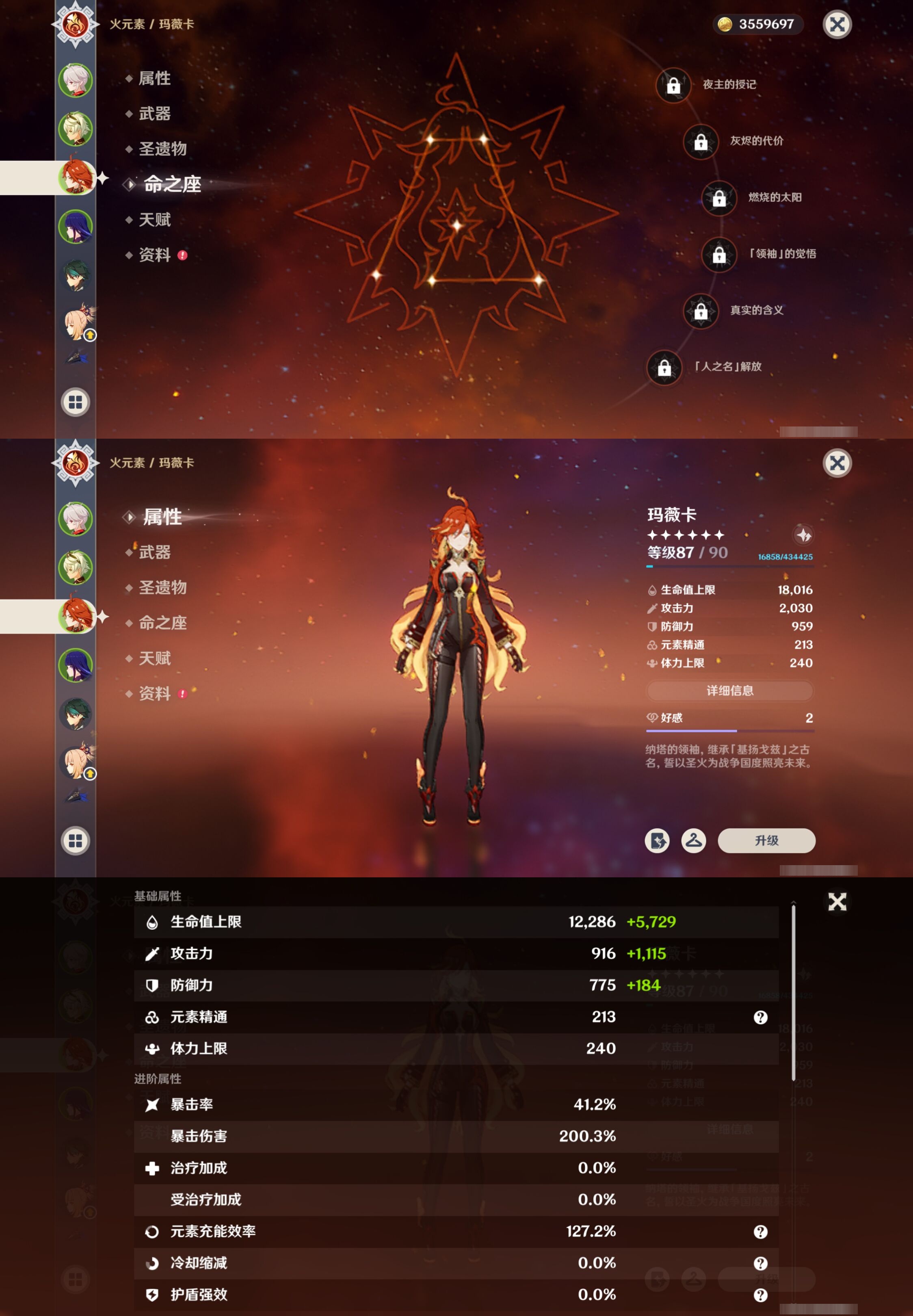 YSMK41961原神账号详情图10