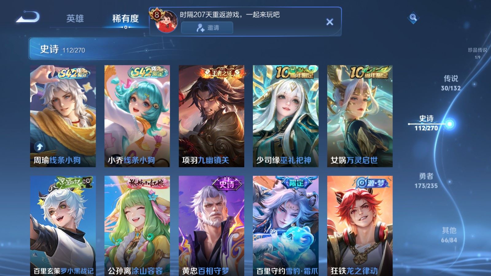 WZCMW4151891王者荣耀账号详情图12