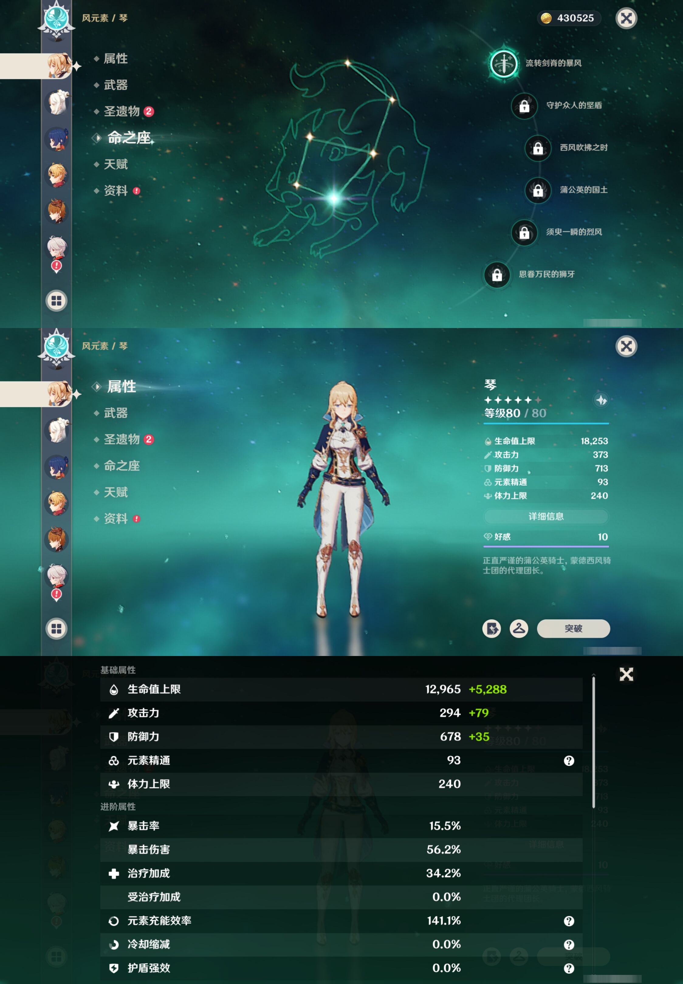 YSMK41964原神账号详情图13