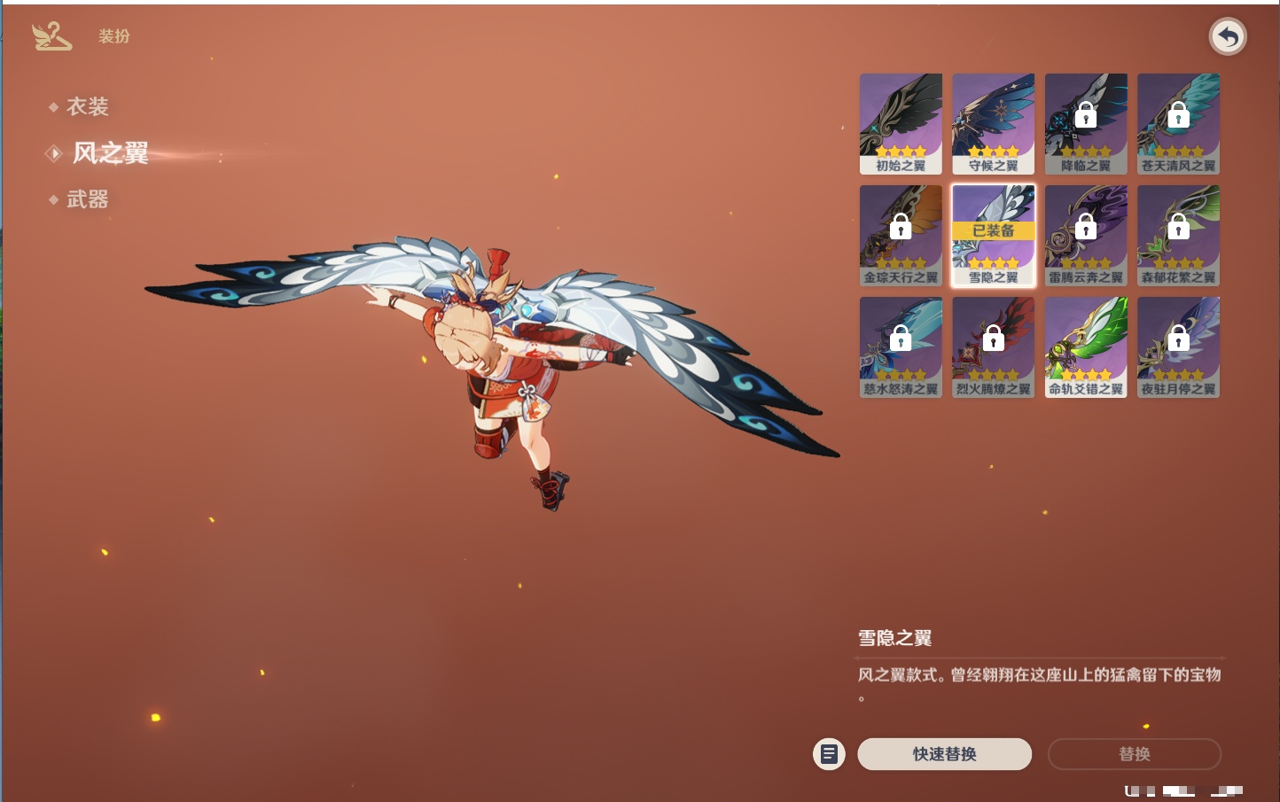 YSMK41969原神账号详情图43