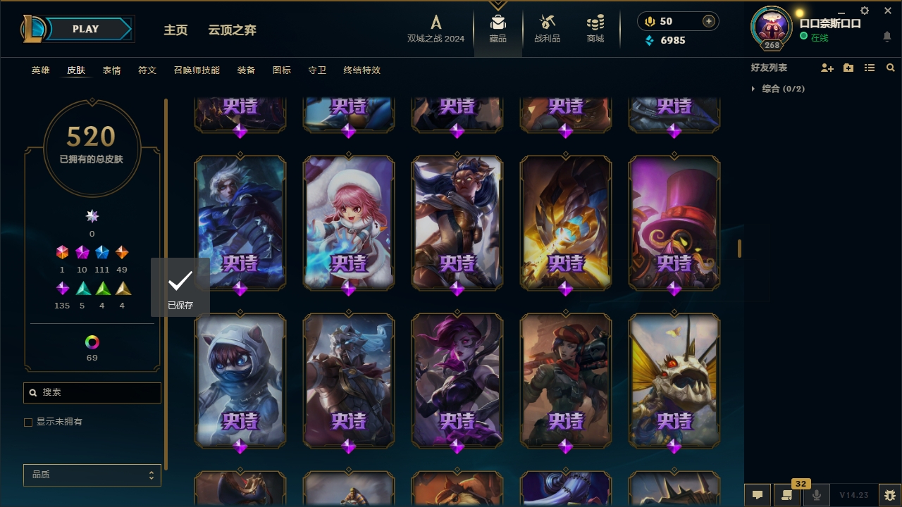 LOLLX422576英雄联盟账号详情图24