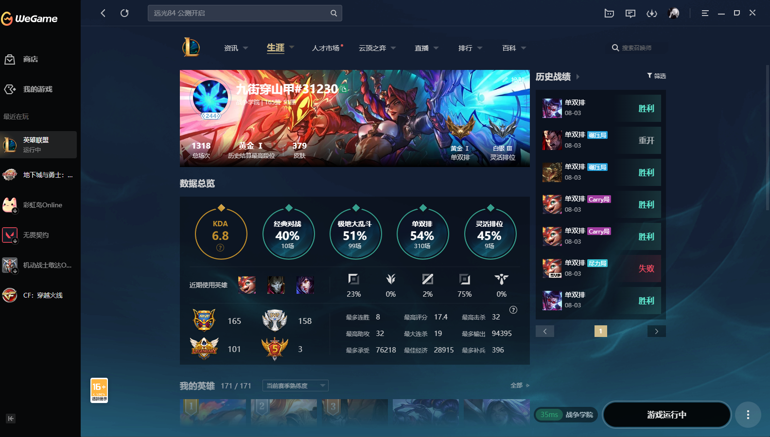 LOLCMW414719英雄联盟账号详情图4