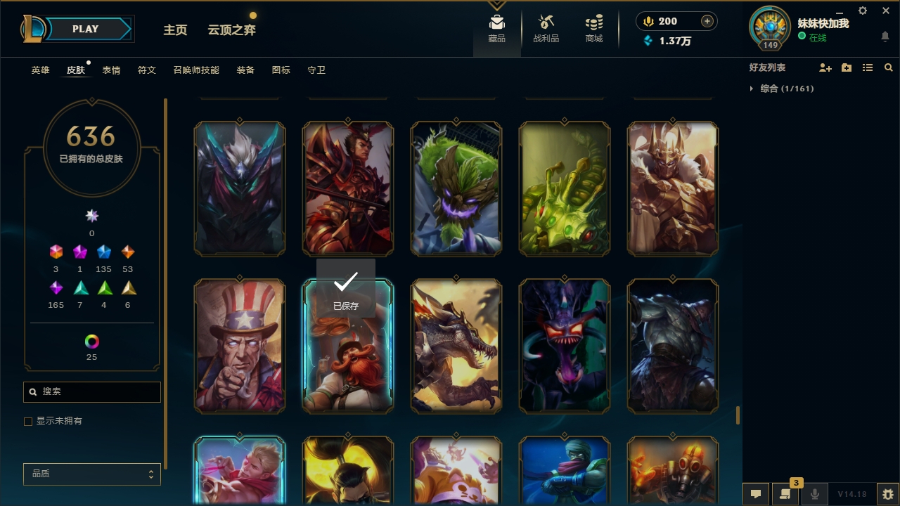 LOLLX422573英雄联盟账号详情图42