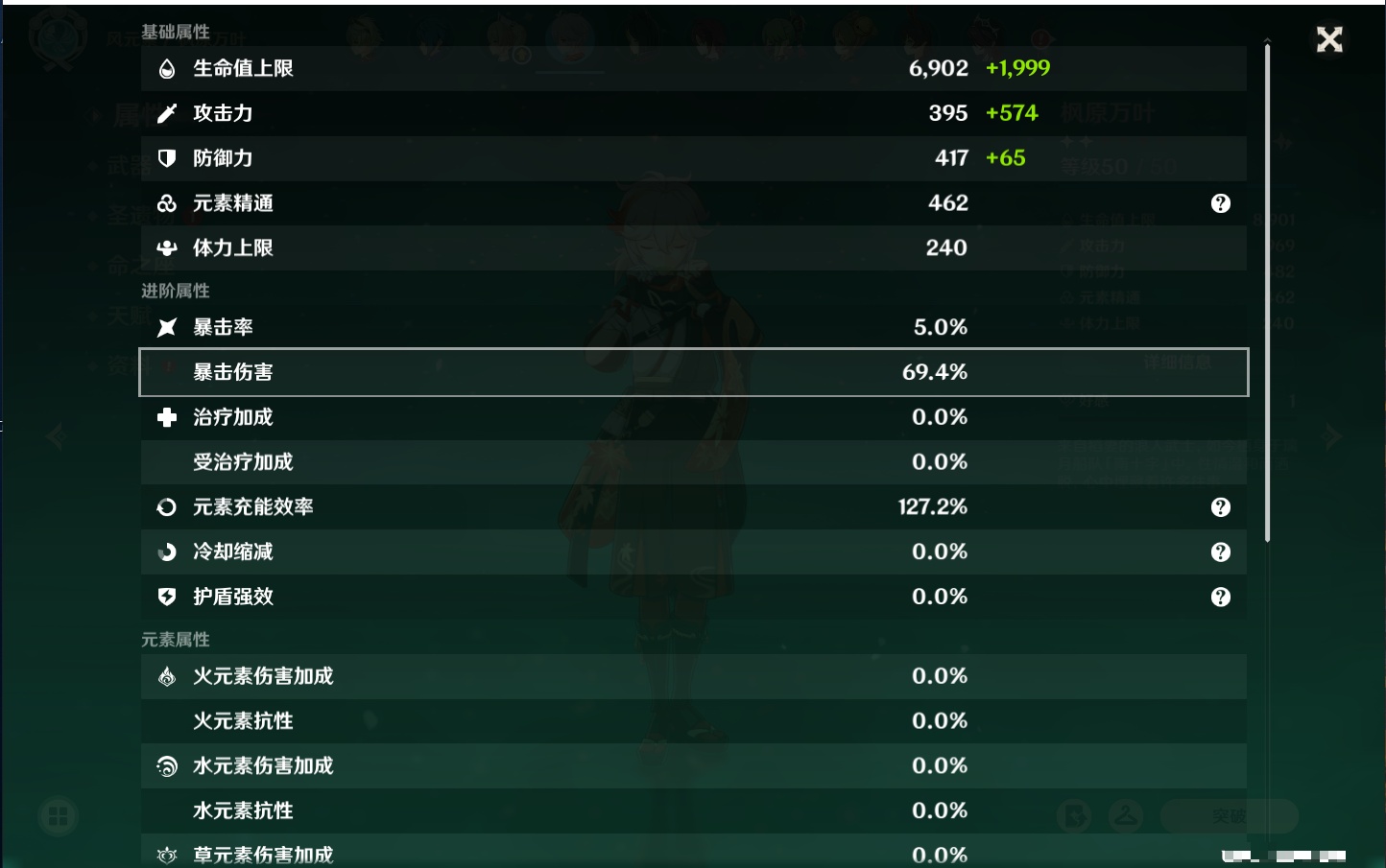 YSMK41970原神账号详情图3