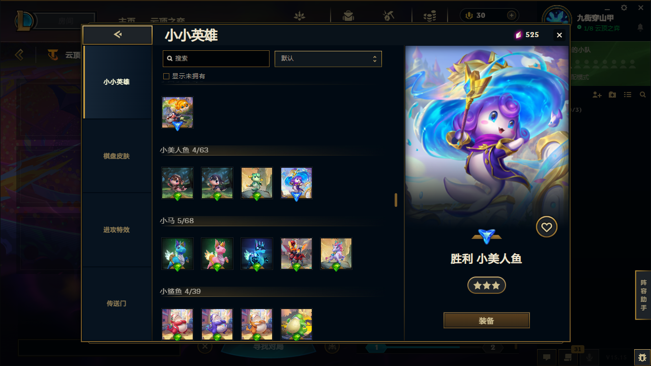 LOLCMW414719英雄联盟账号详情图52