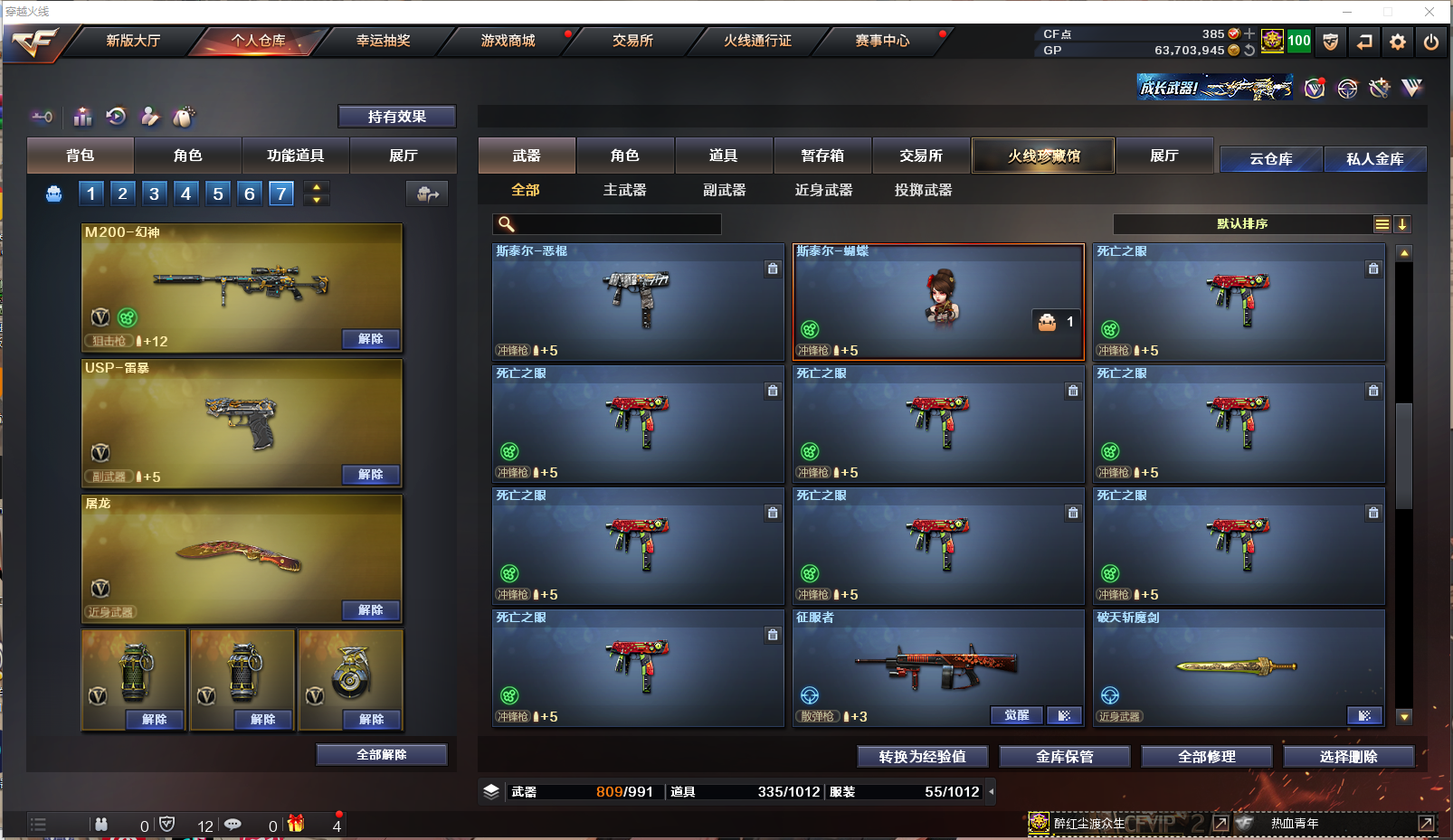 CFLX459522穿越火线账号详情图22