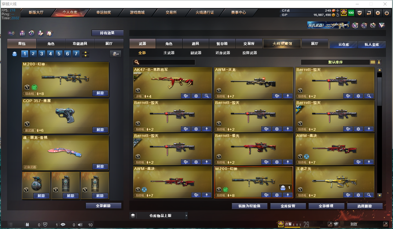 CFCMW439471穿越火线账号详情图8