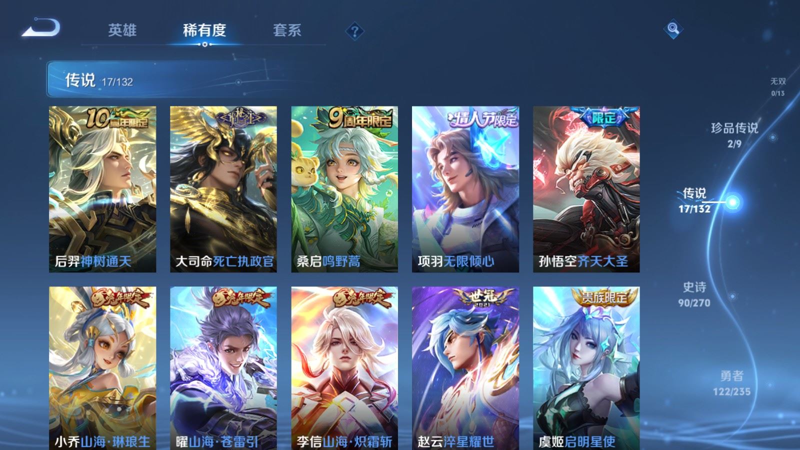 WZCMW4151889王者荣耀账号详情图7