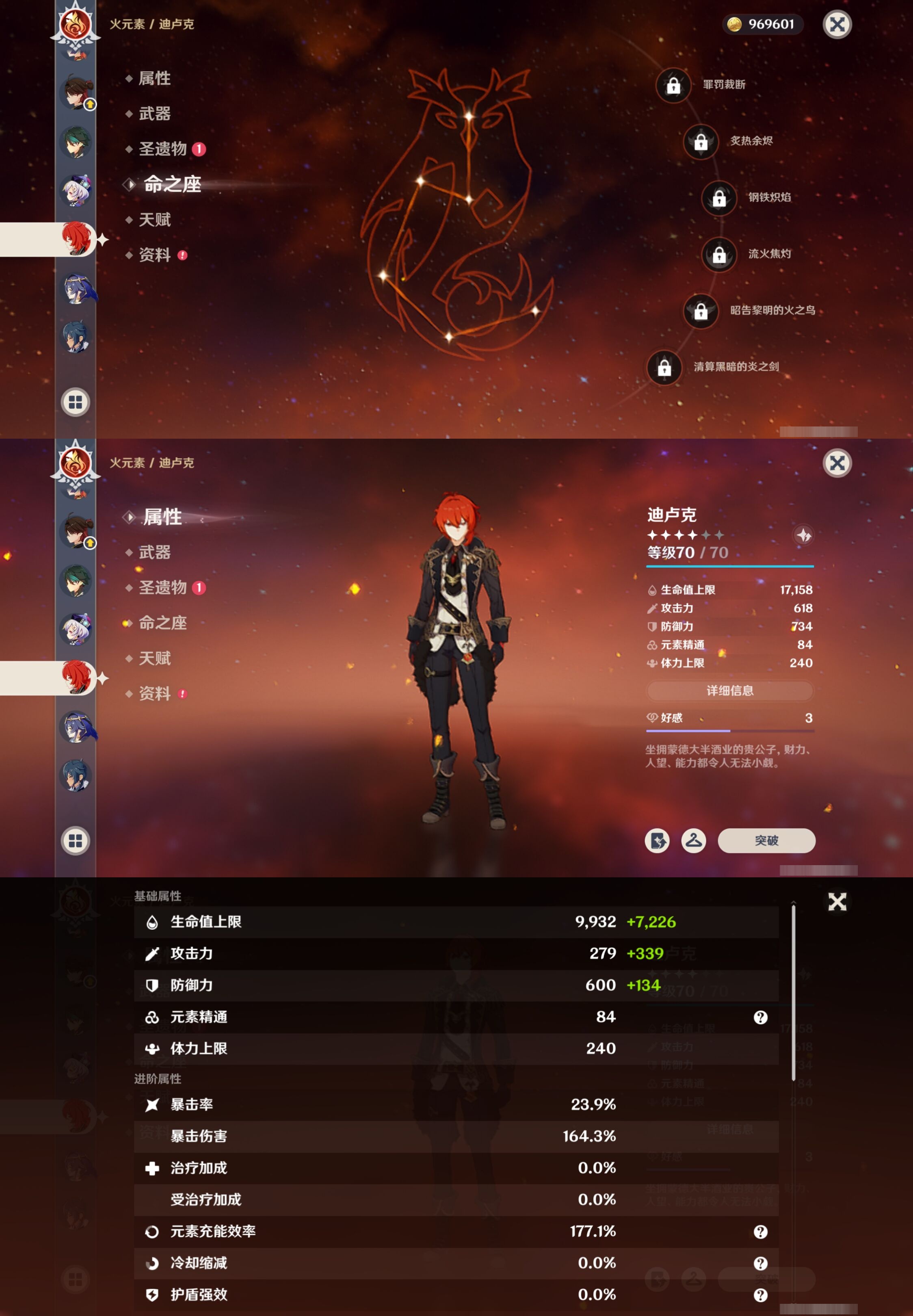 YSMK41972原神账号详情图17