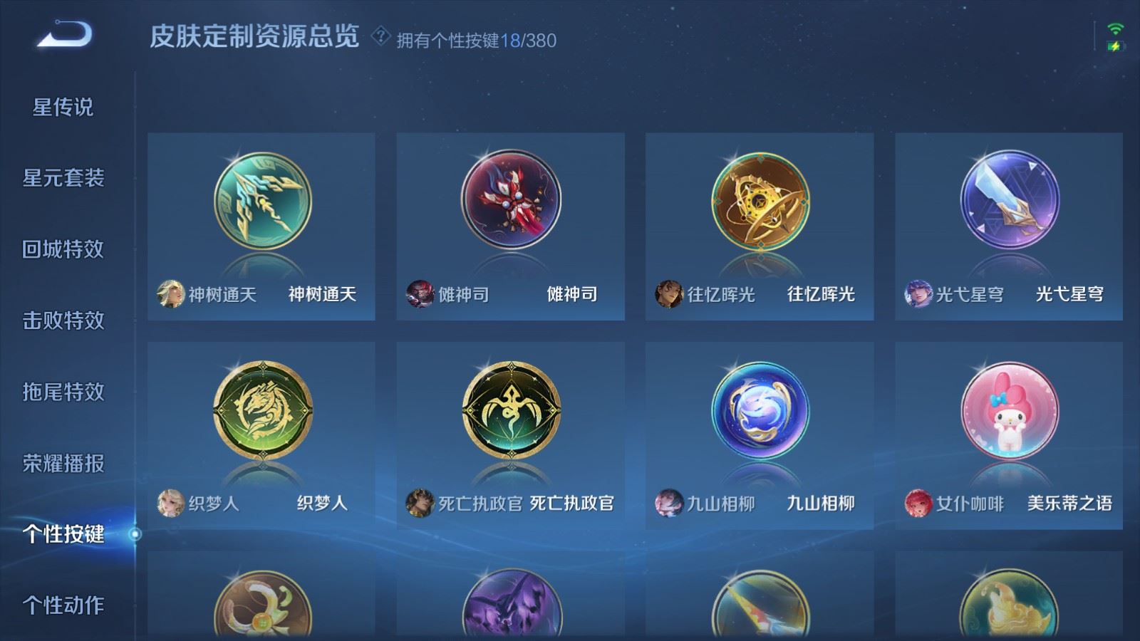 WZCMW4151883王者荣耀账号详情图18