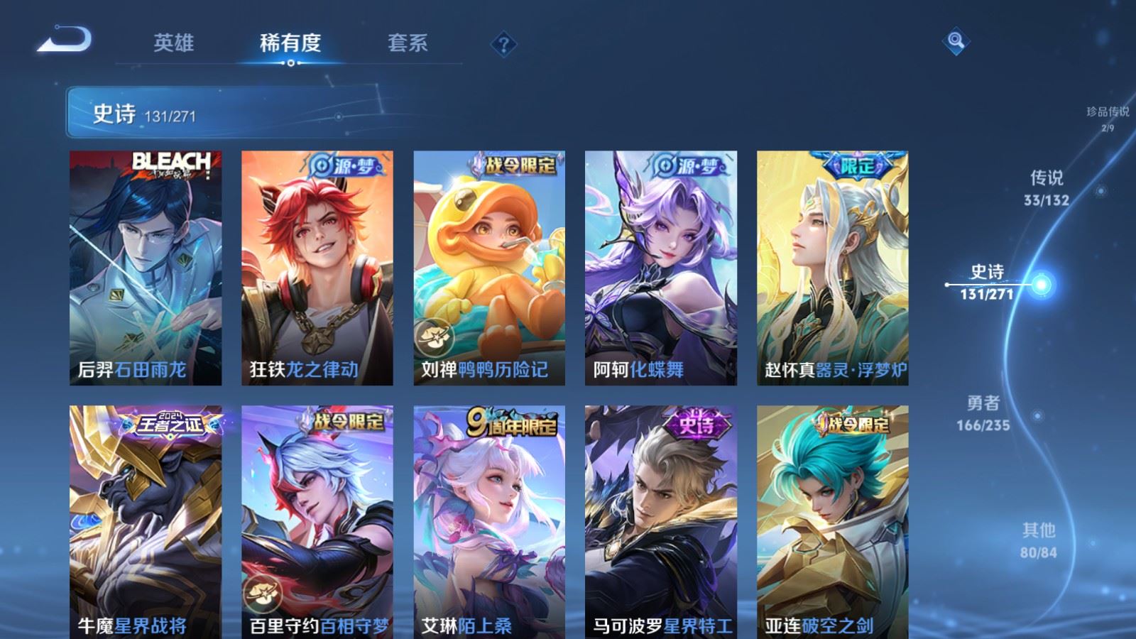 WZCMW4151895王者荣耀账号详情图14