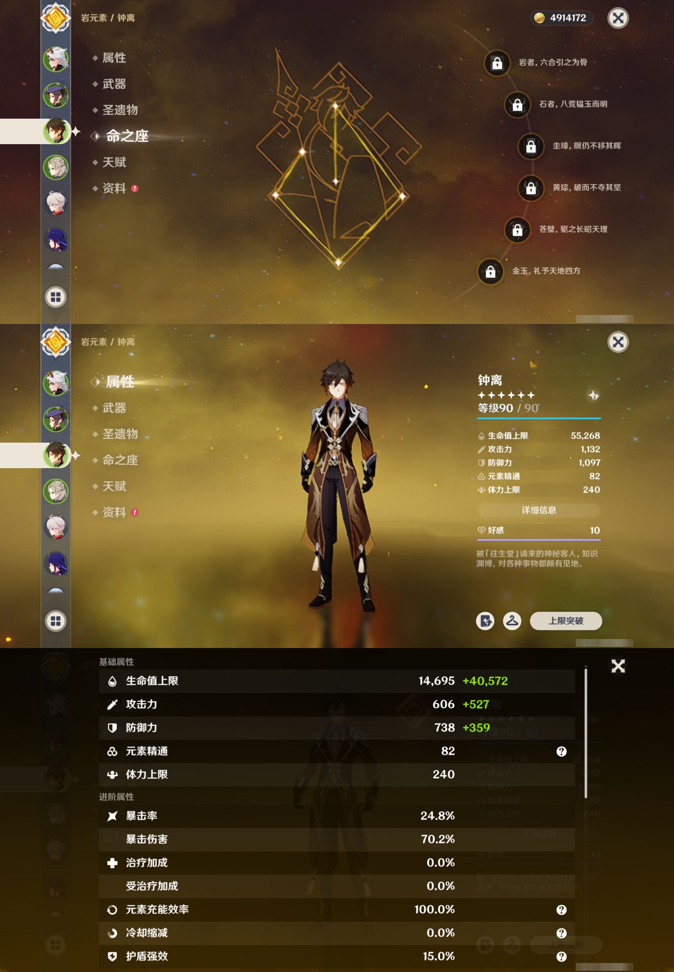 YSMK41977原神账号详情图11