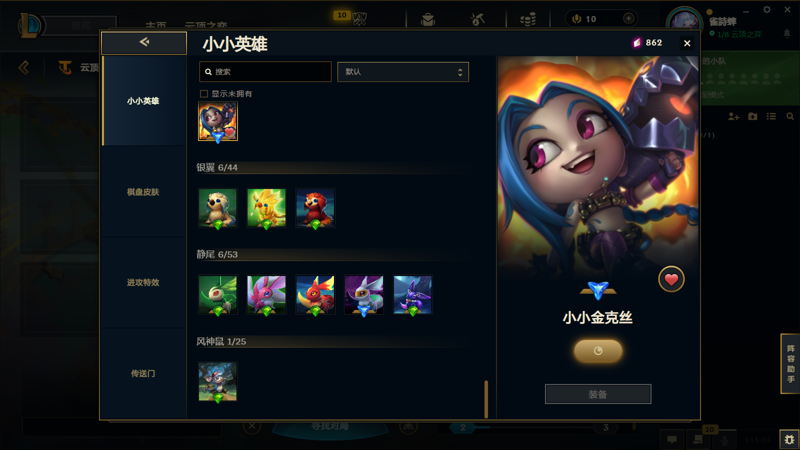 LOLCMW414628英雄联盟账号详情图47