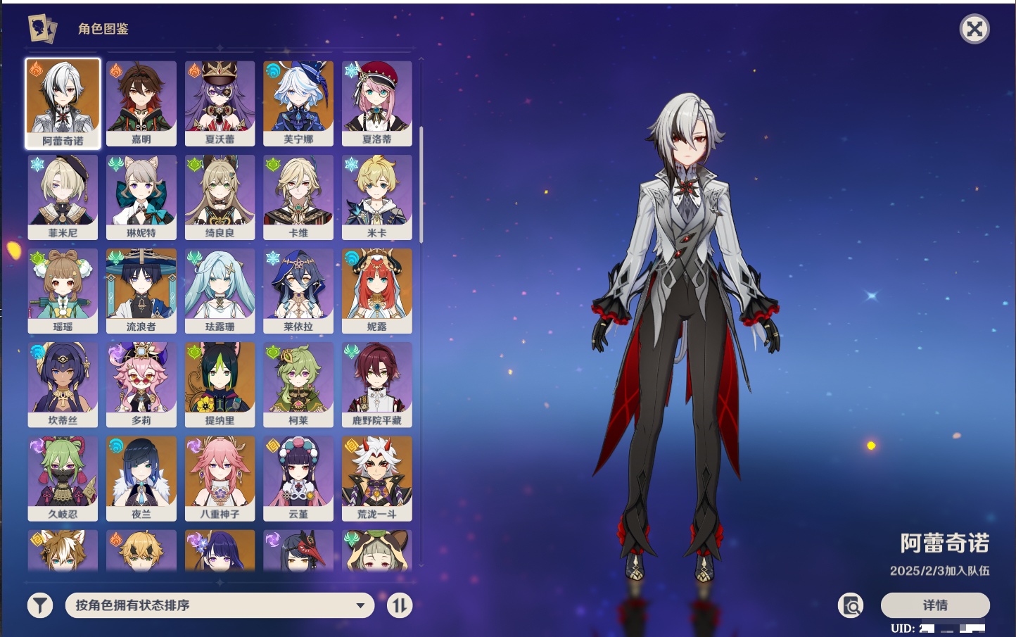 YSMK41974原神账号详情图45