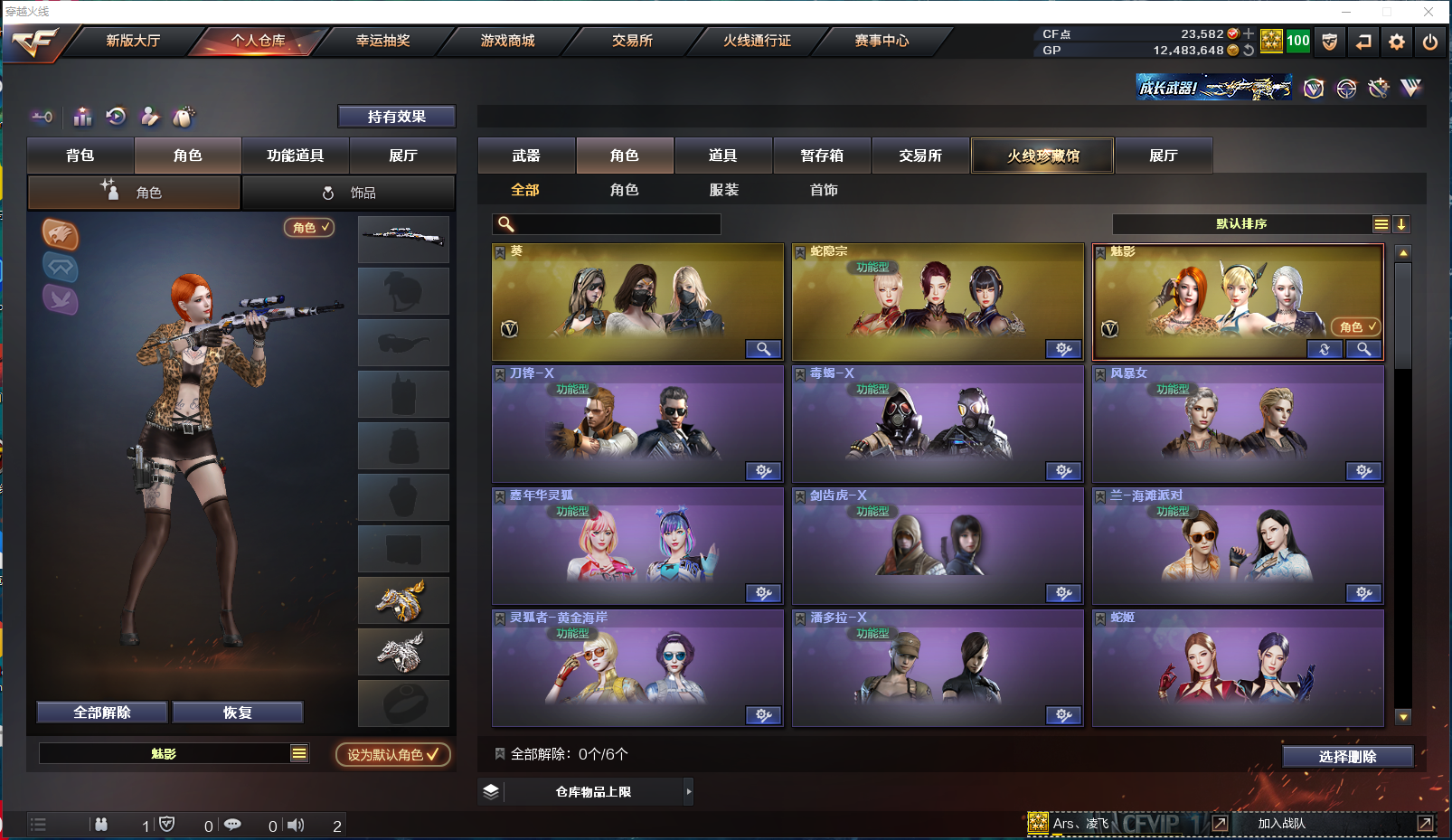 CFPX439195穿越火线账号详情图17