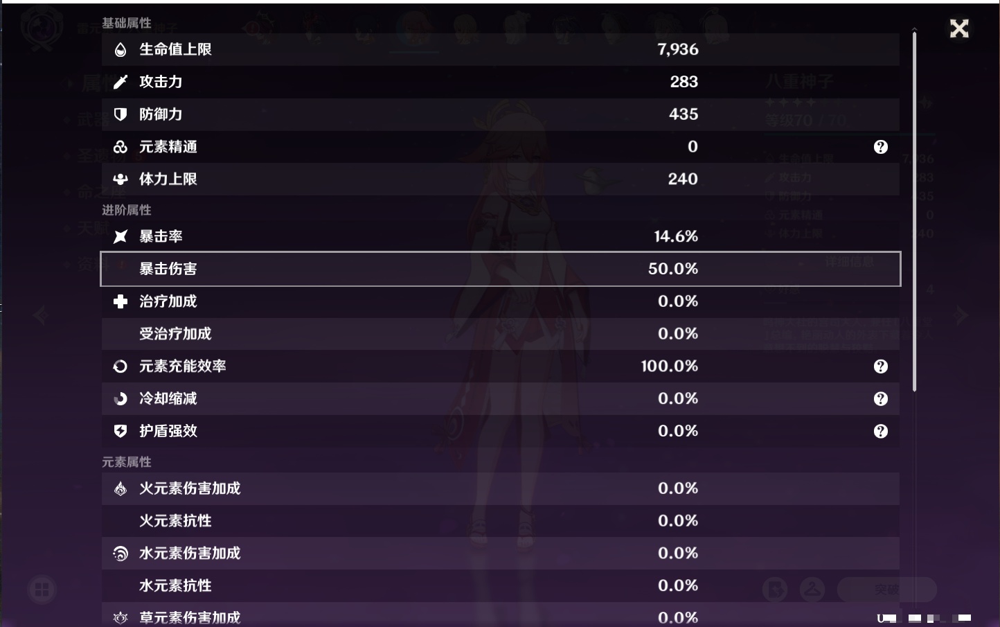 YSMK41974原神账号详情图62