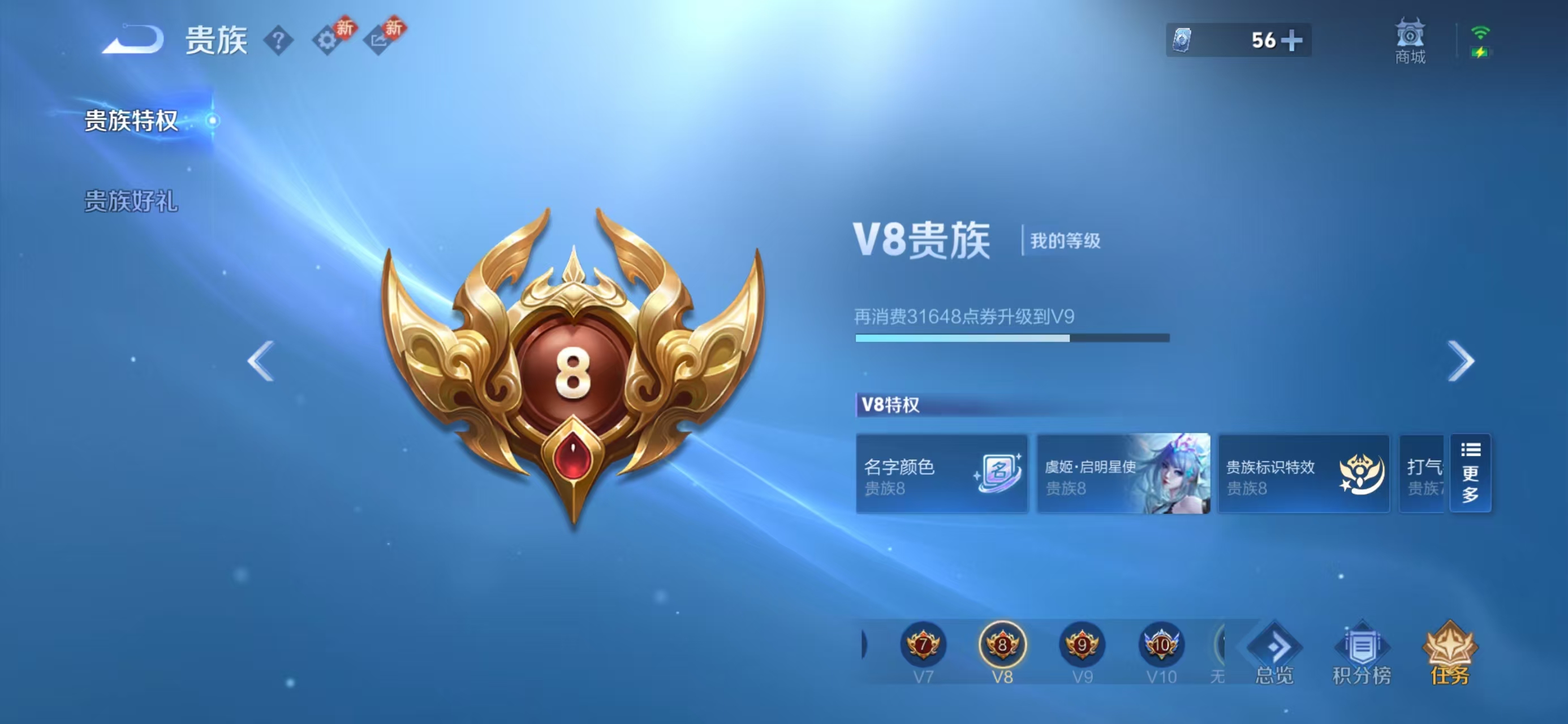 WZCMW4145690王者荣耀账号详情图3