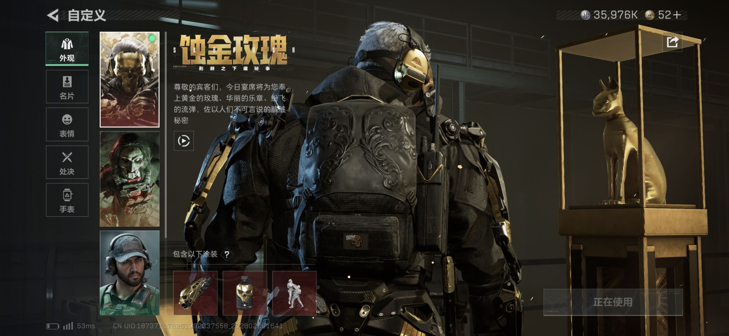 SJZCMW441367三角洲行动账号详情图10