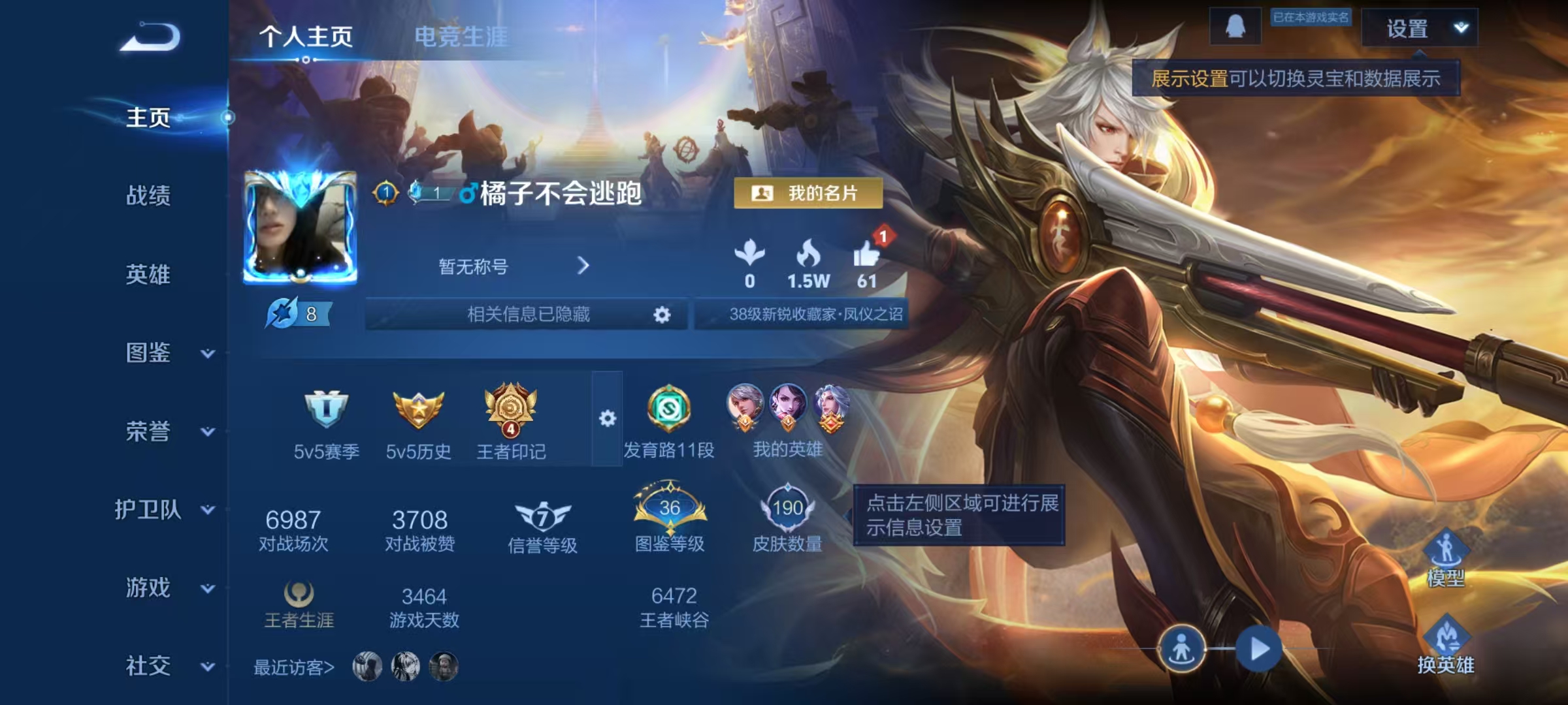 WZCMW4145703王者荣耀账号详情图2