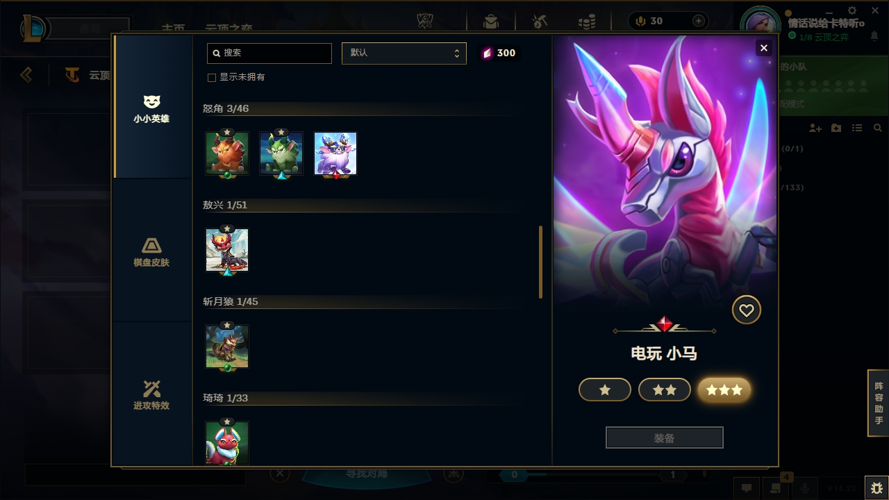 LOLCMW414665英雄联盟账号详情图37