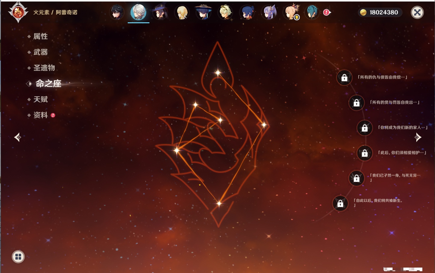 YSMK41963原神账号详情图37