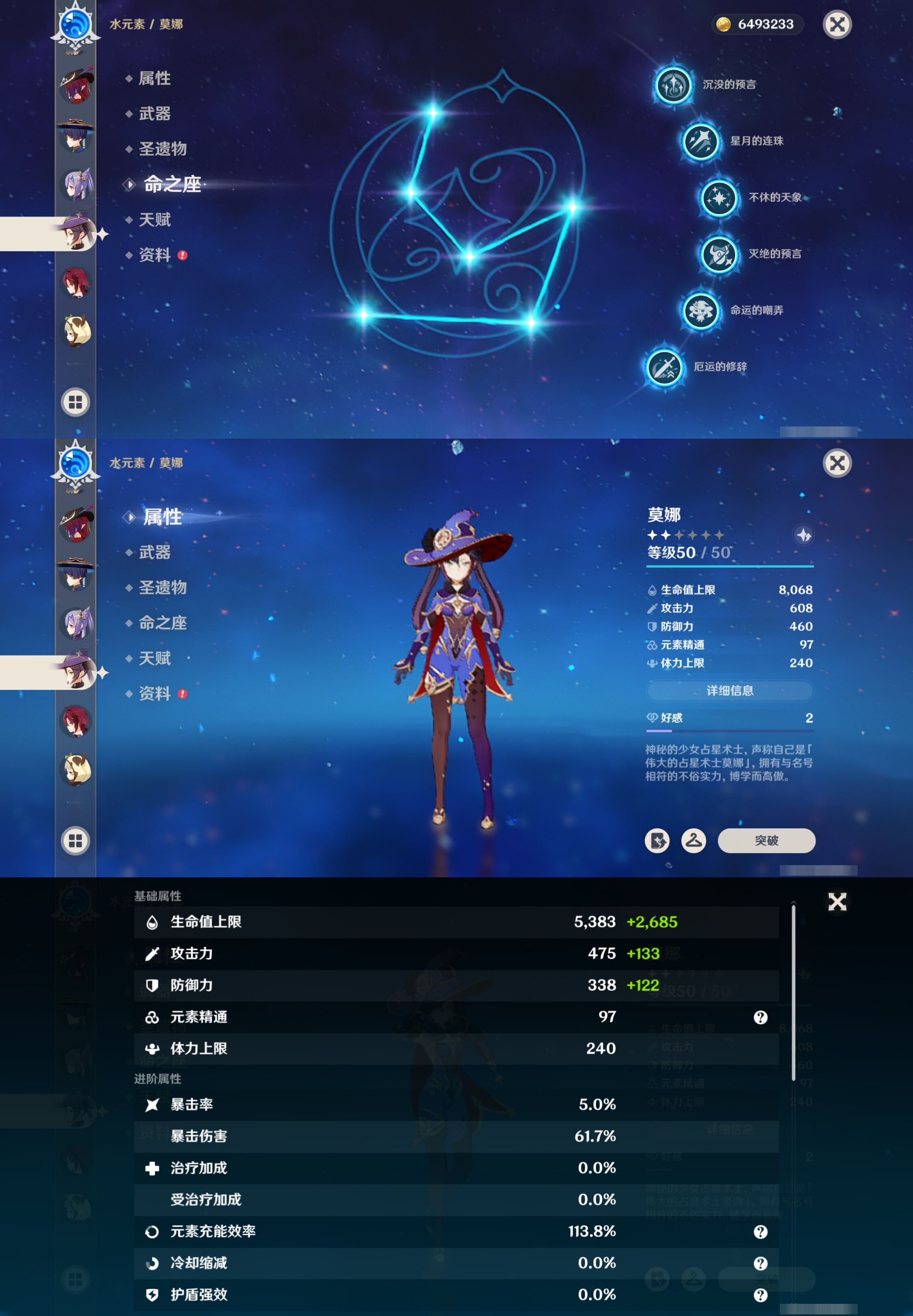 YSMK41965原神账号详情图43