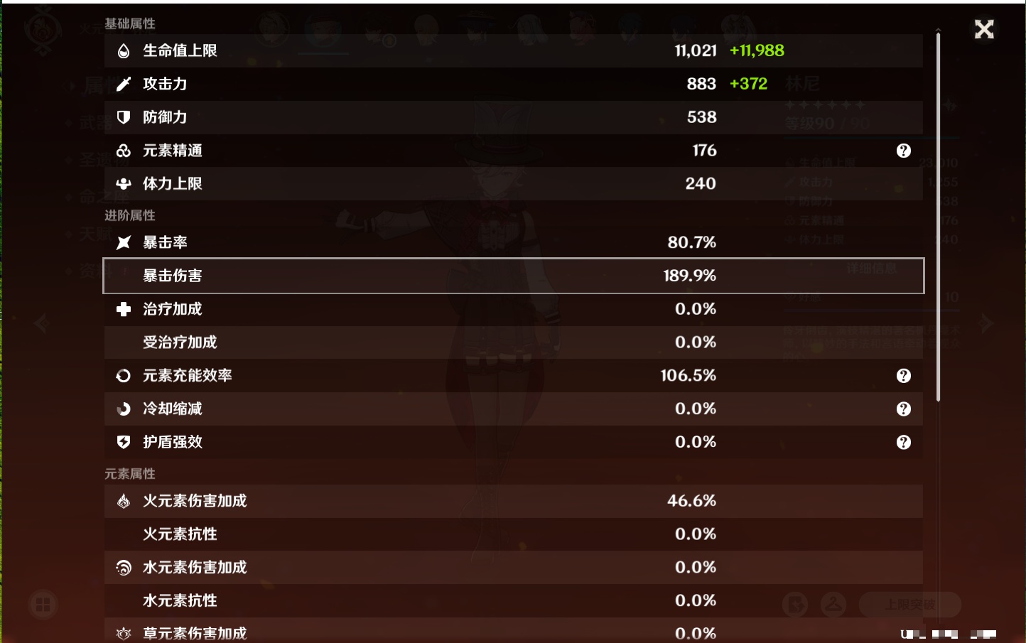 YSMK41962原神账号详情图12