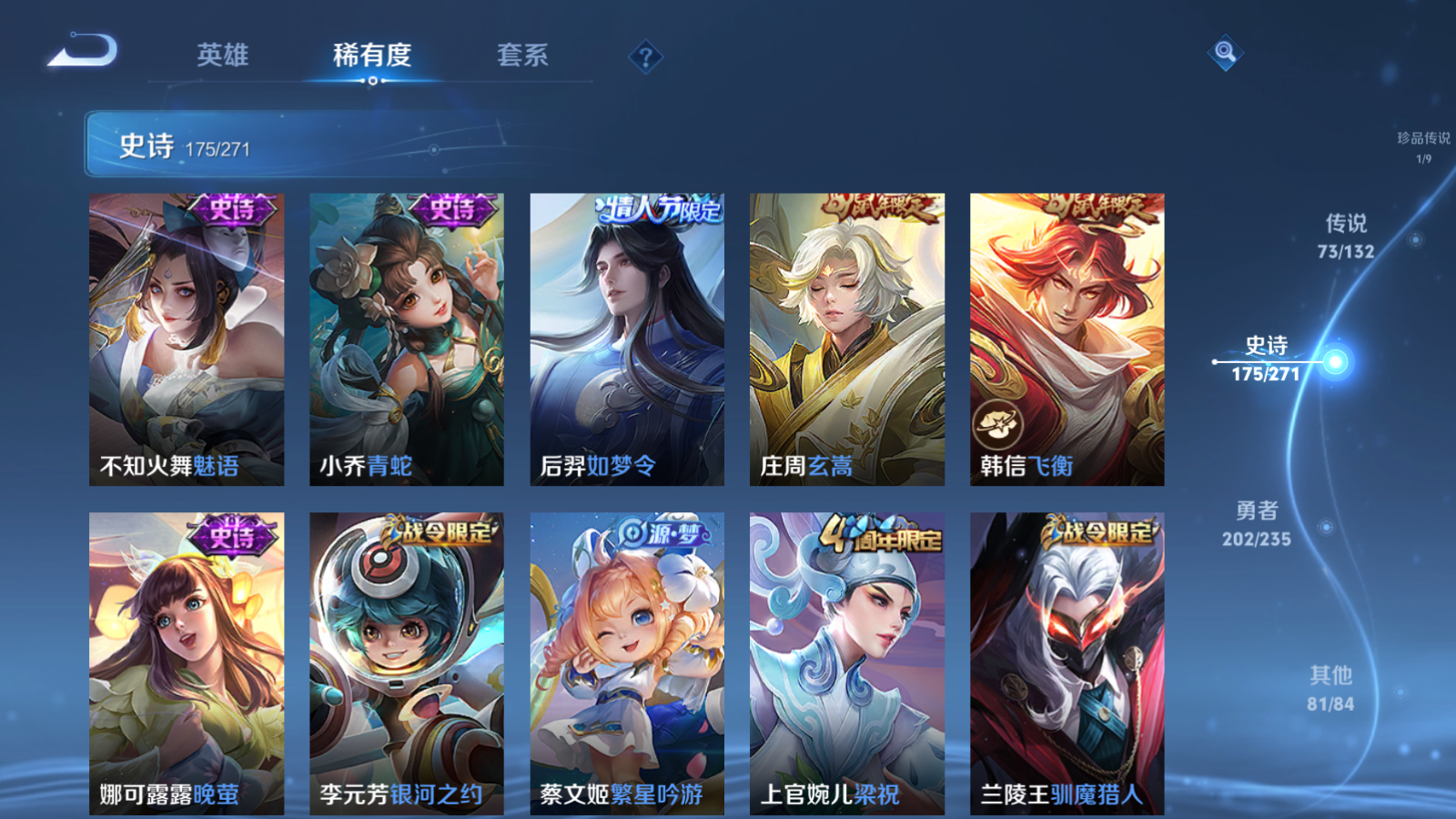 WZCMW4151892王者荣耀账号详情图29