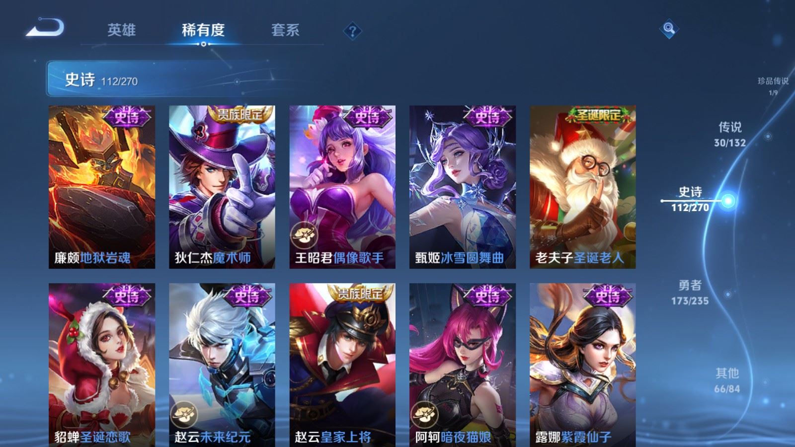 WZCMW4151891王者荣耀账号详情图22