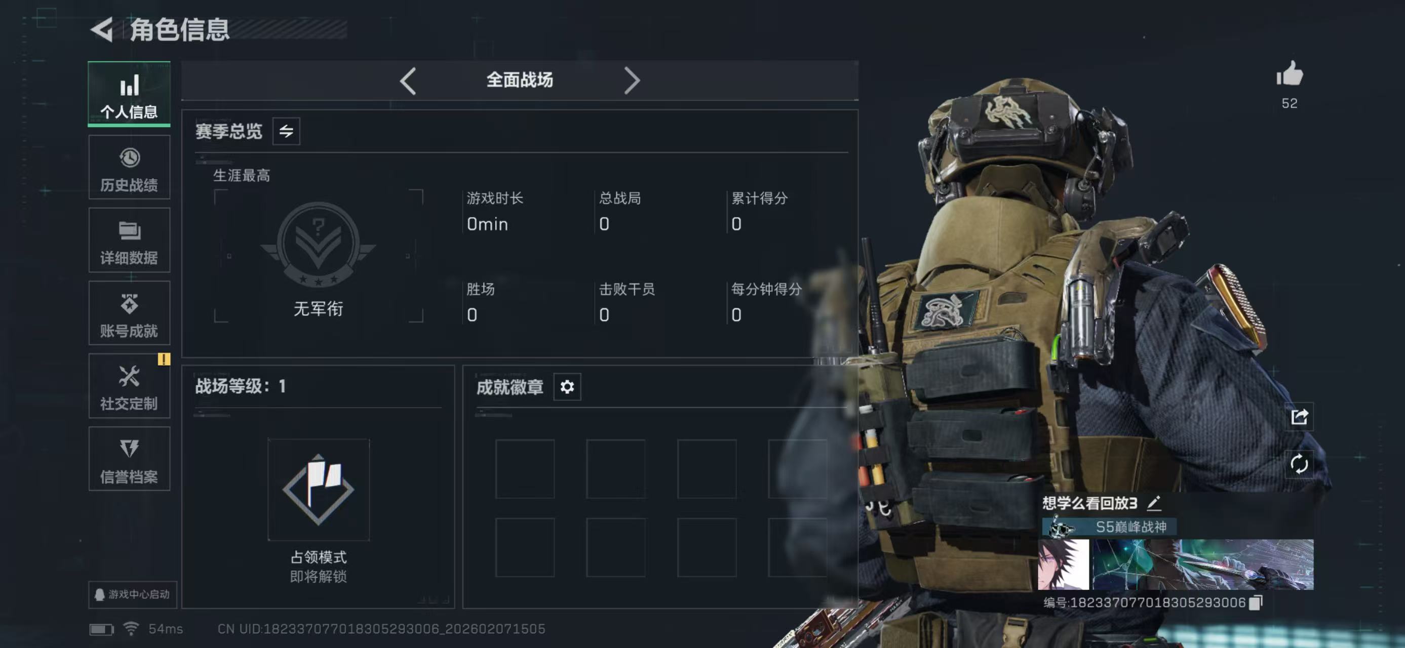 SJZCMW440955三角洲行动账号详情图14