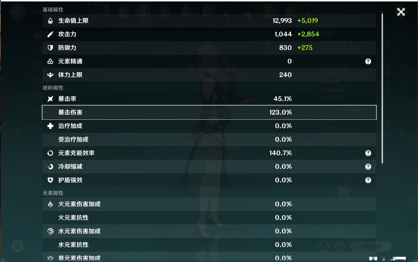 YSMK41966原神账号详情图76