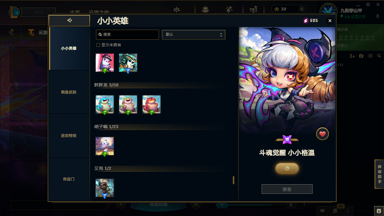 LOLCMW414719英雄联盟账号详情图60