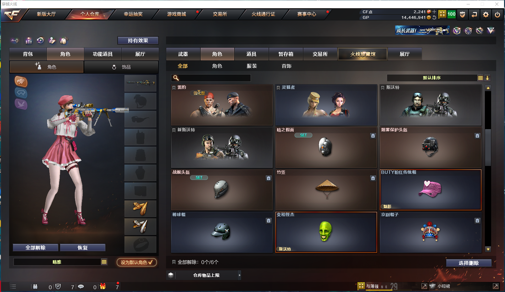 CFPX439178穿越火线账号详情图16