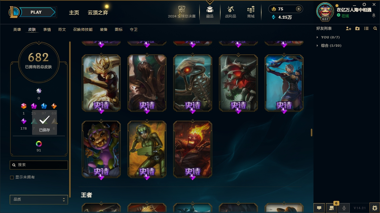 LOLLX422574英雄联盟账号详情图37