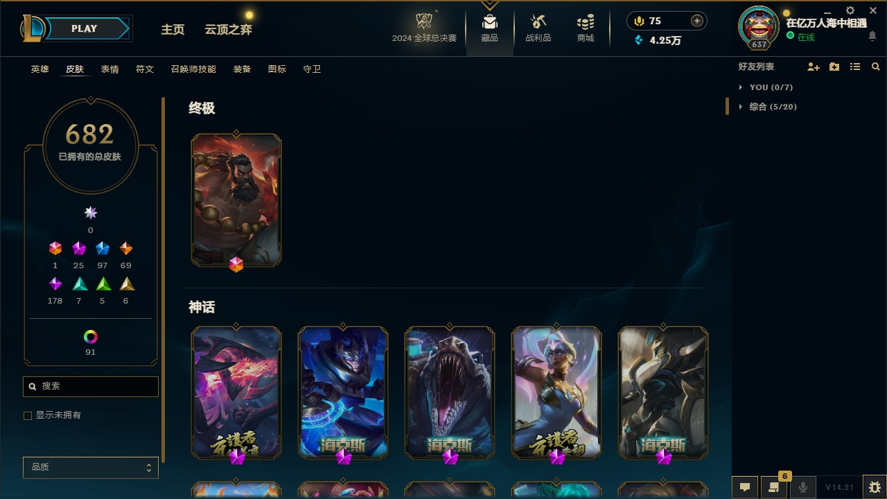 LOLLX422574英雄联盟账号详情图6