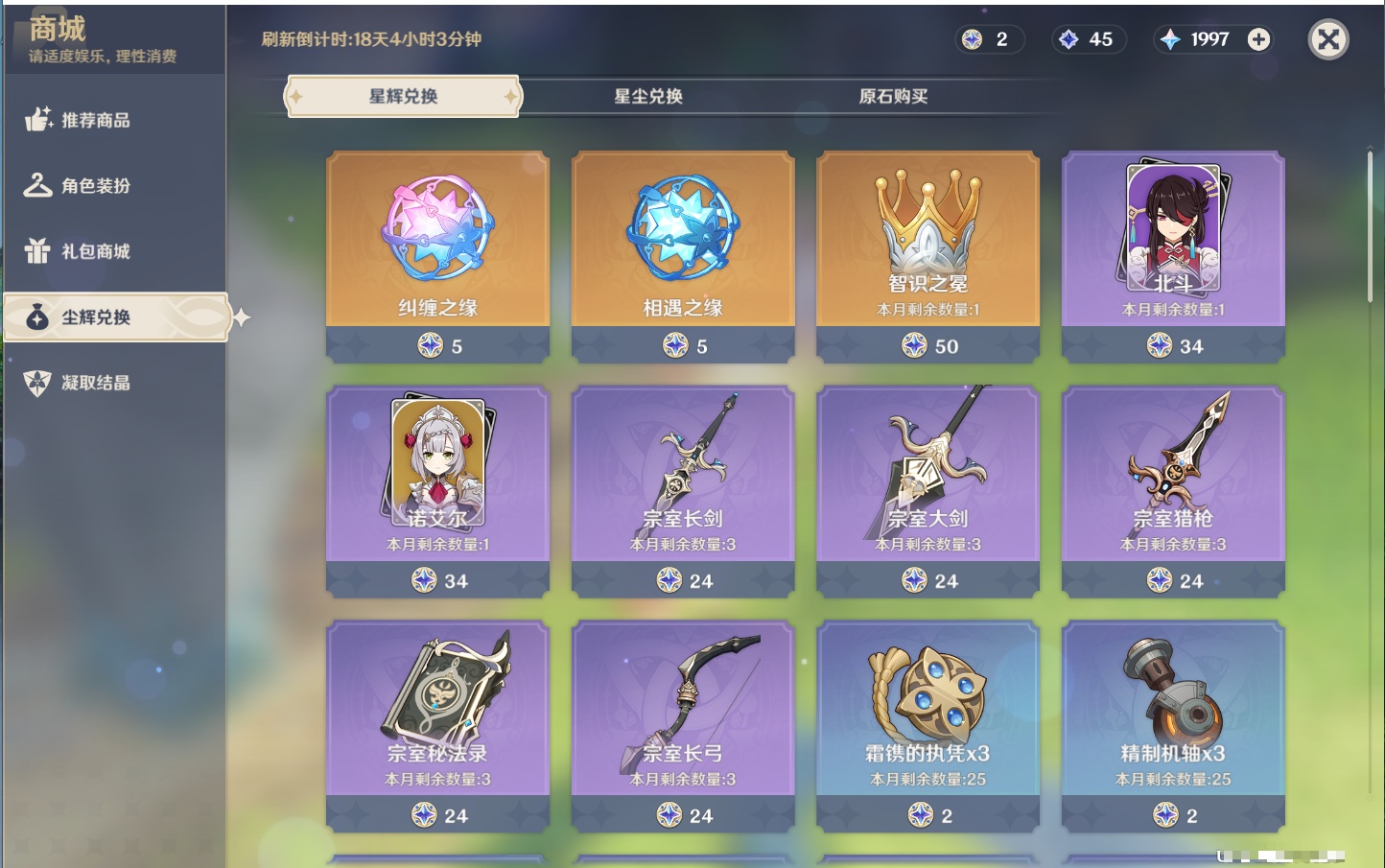 YSMK41969原神账号详情图13