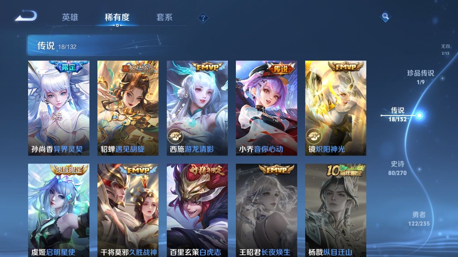 WZCMW4151899王者荣耀账号详情图9 WZCMW4151899王者荣耀账号详情图9