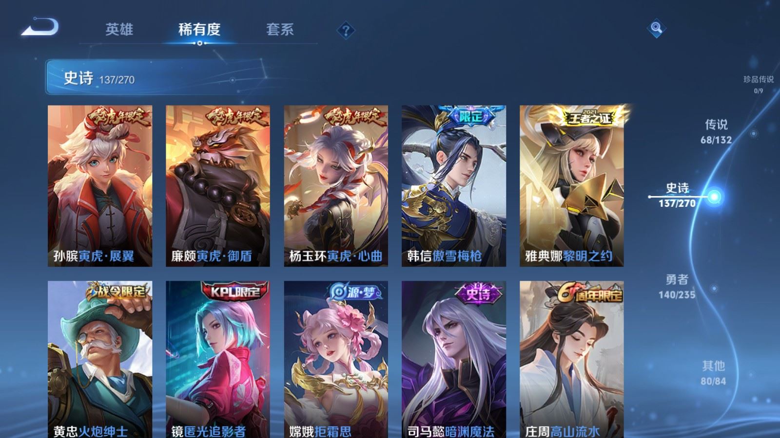 WZCMW4151898王者荣耀账号详情图19