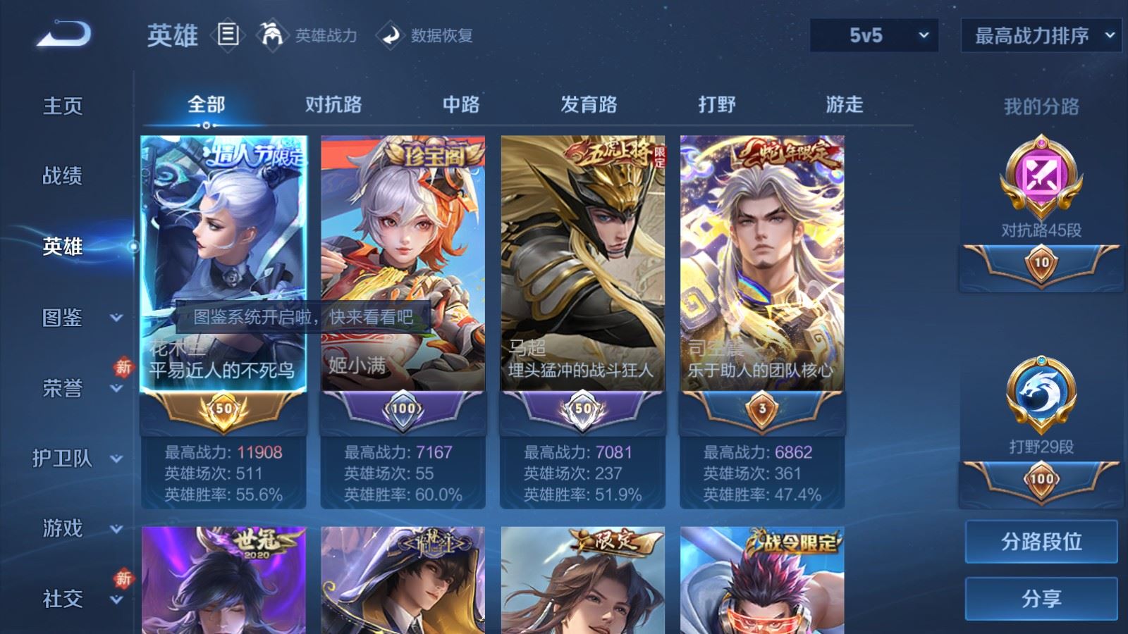 WZCMW4151500王者荣耀账号详情图3 WZCMW4151500王者荣耀账号详情图3