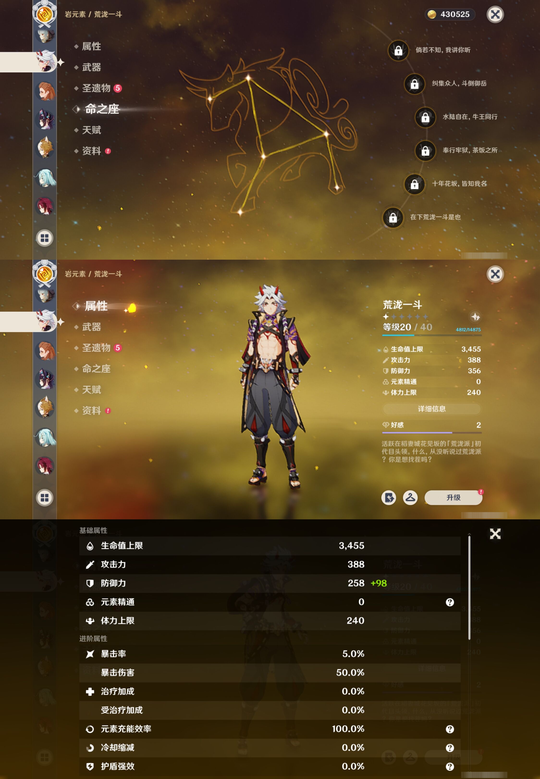 YSMK41964原神账号详情图17