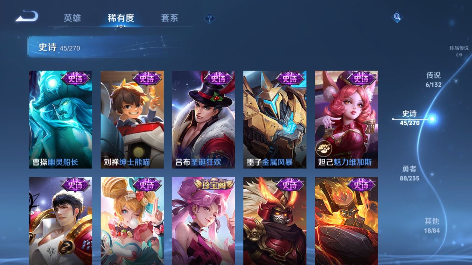 WZCMW4151518王者荣耀账号详情图10