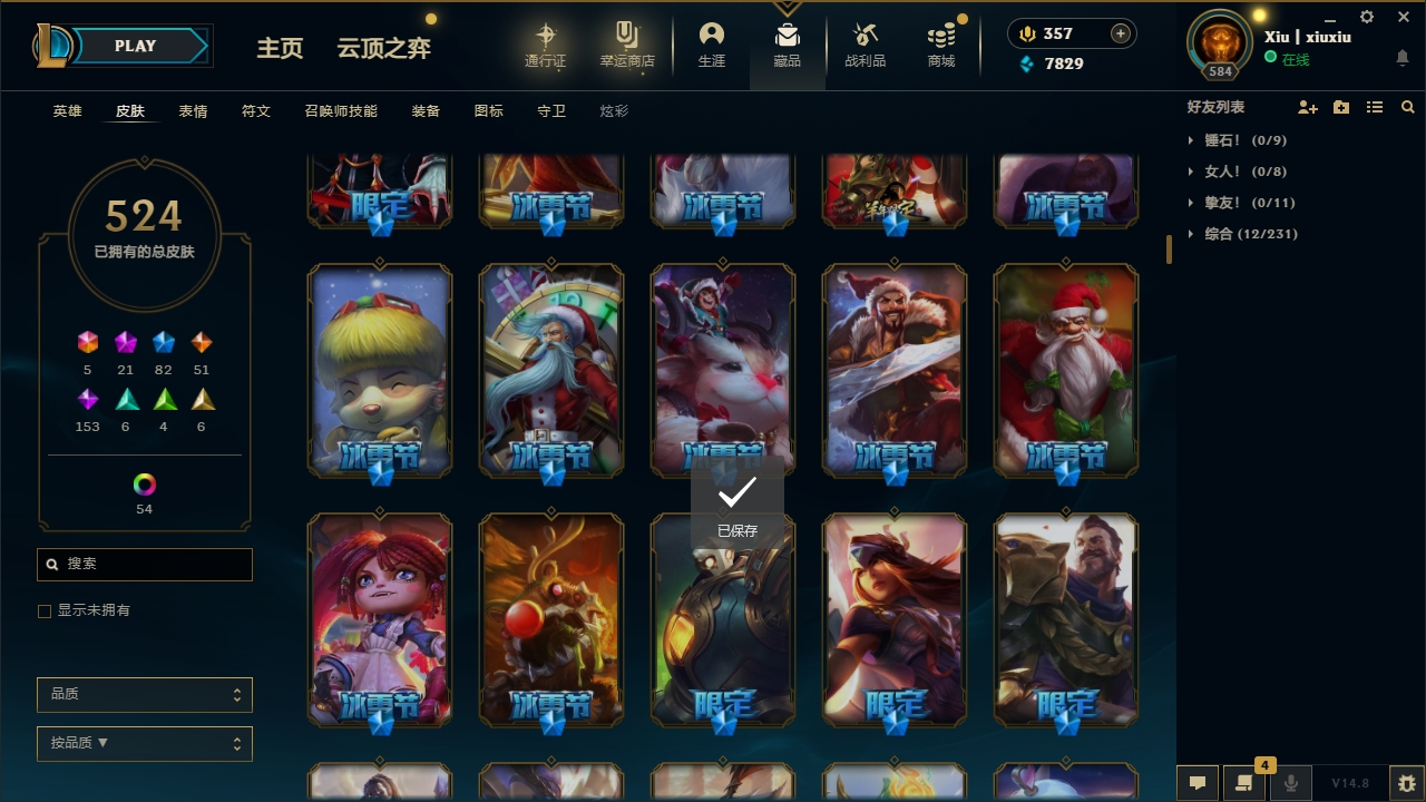 LOLCMW414700英雄联盟账号详情图12