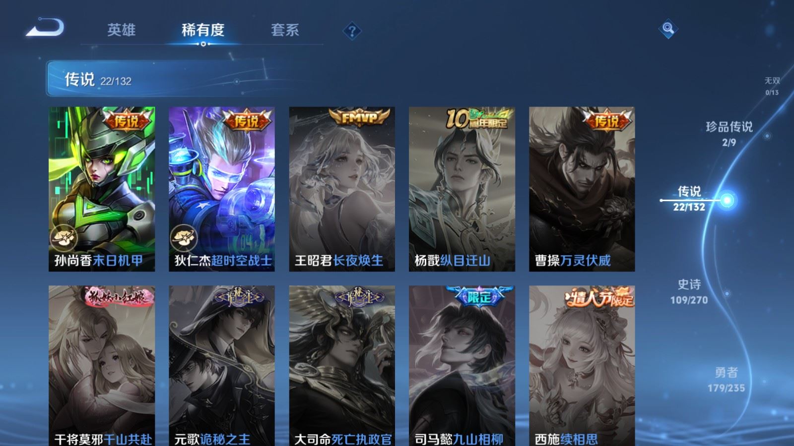 WZCMW4151902王者荣耀账号详情图9 WZCMW4151902王者荣耀账号详情图9